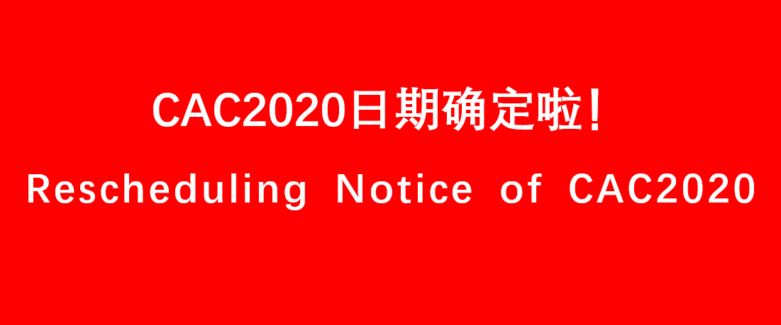 Aviso de reprogramación de la 21ª Exposición Internacional de Protección Agumical y de Cultivos de China (CAC2020)